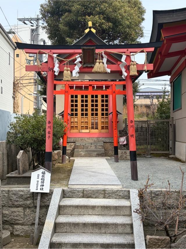 福永稲荷神社(神津神社)の参拝記録2