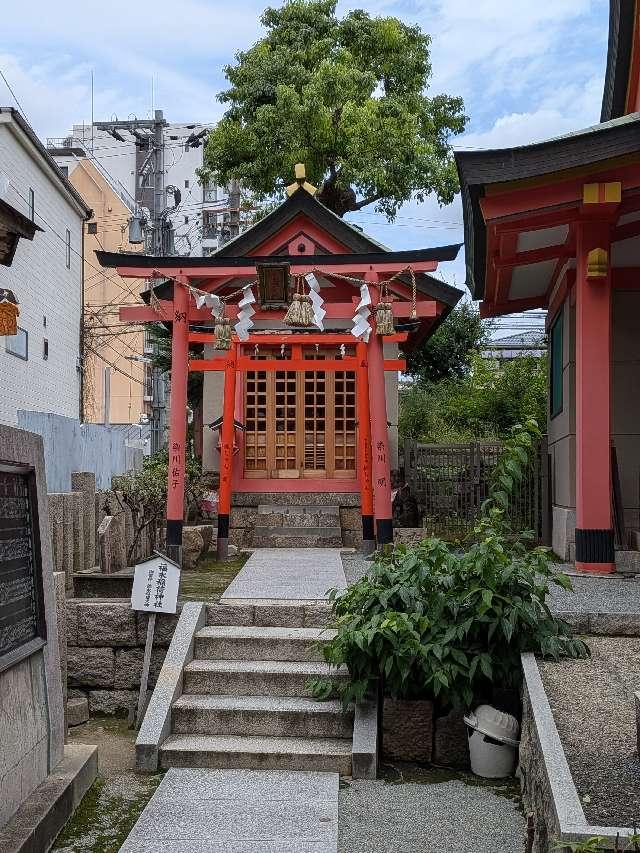 福永稲荷神社(神津神社)の参拝記録2