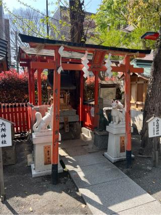 山之稲荷神社(神津神社)の参拝記録(⛩️🐍🐢まめ🐢🐍⛩️さん)