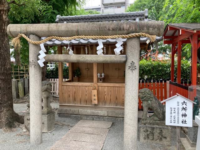 大阪府大阪市淀川区十三東2-6-39 六所神社(神津神社)の写真1