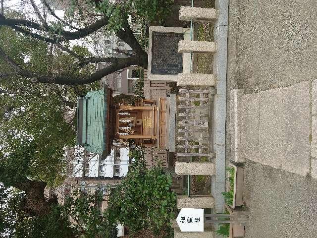 祖霊社(神津神社)の参拝記録1