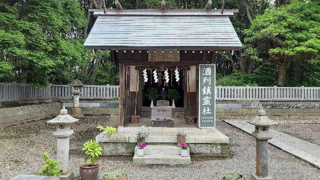 酒列鎮霊社の参拝記録(ぜんちゃんさん)