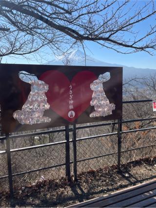 うさぎ神社の参拝記録(ギャズさん)
