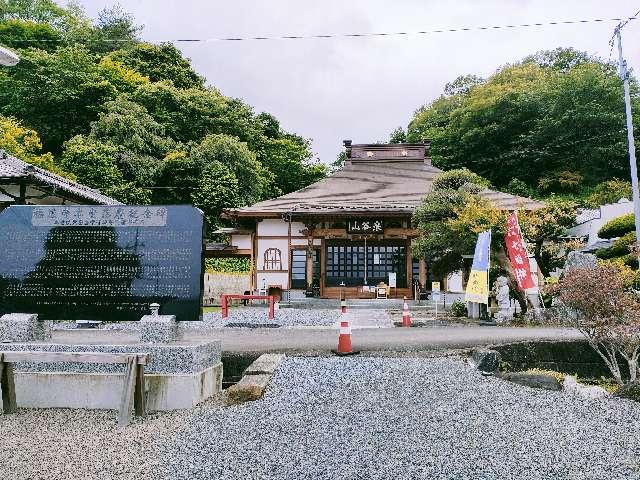 福厳寺の参拝記録3