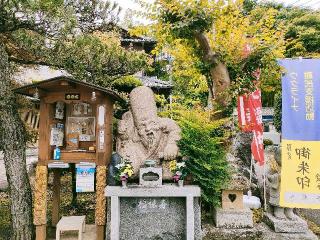 福厳寺の参拝記録(さとみさん)