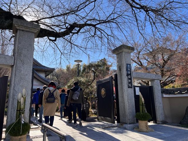 金龍山　信松院の参拝記録2