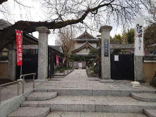 金龍山　信松院の参拝記録(まきゆきさん)