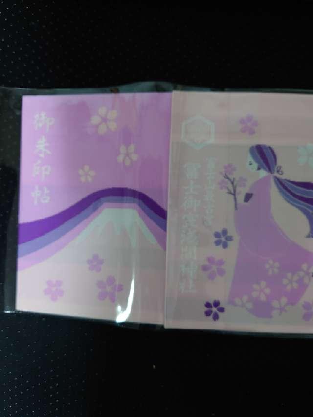 富士御室浅間神社の参拝記録1