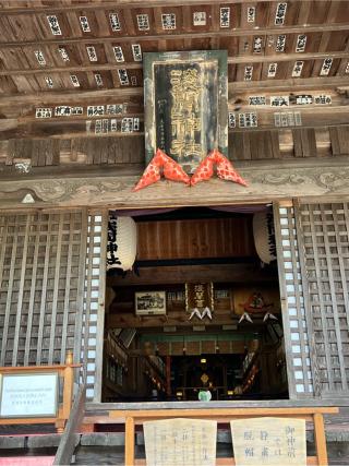 富士御室浅間神社の参拝記録(みこりんさん)