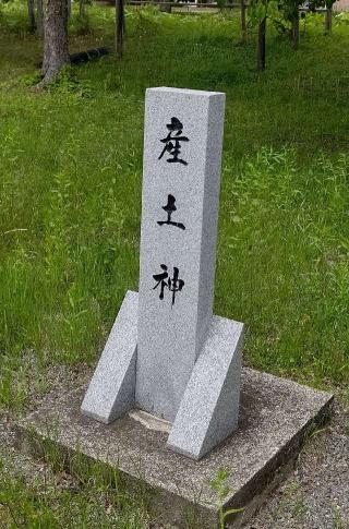 岩知志神社の参拝記録(ひろちゃんさん)