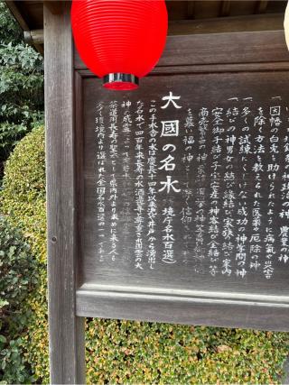 大黒天(出雲大社相模分祠)の参拝記録(⛩️🐍🐢まめ🐢🐍⛩️さん)