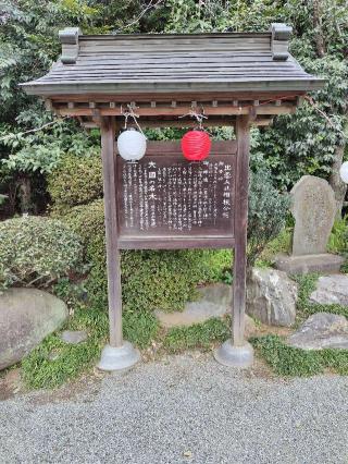 天神社(出雲大社相模分祠)の参拝記録(あべちゃんさん)