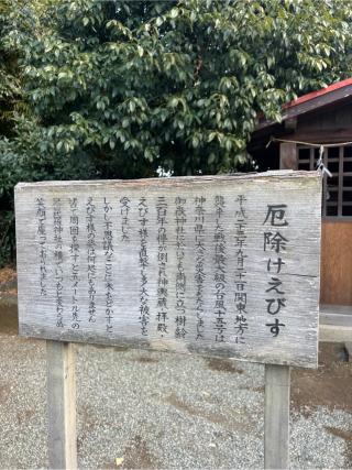 恵比寿(出雲大社相模分祠)の参拝記録(⛩️🐍🐢まめ🐢🐍⛩️さん)