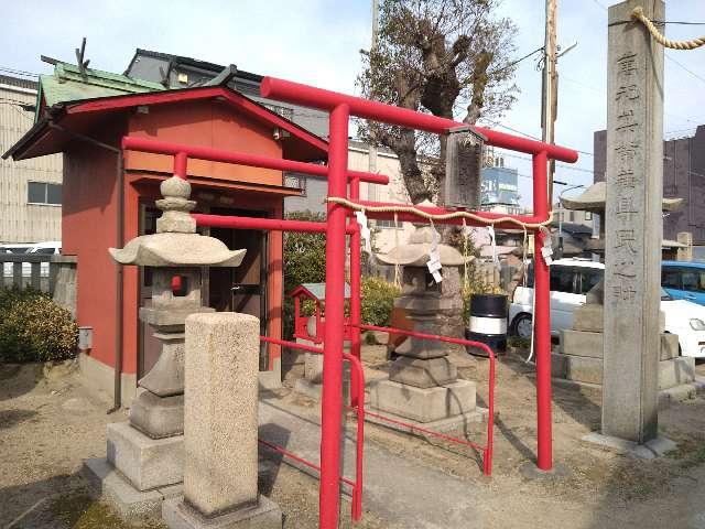 稲荷大明神(東浜恵美須神社)の参拝記録2