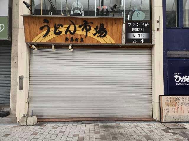 うどん玉の神さまの参拝記録1