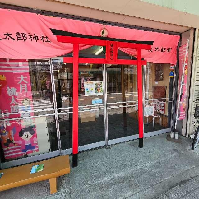 桃太郎神社の参拝記録4