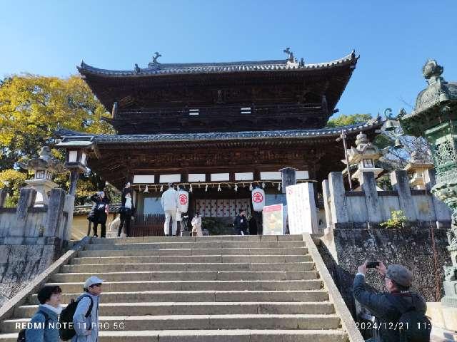 大門(金刀比羅宮)の参拝記録2