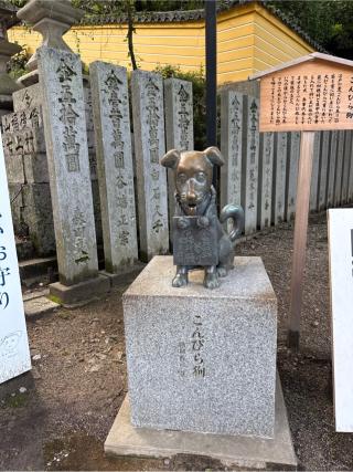 社務所門(金刀比羅宮)の参拝記録(⛩️🎠🐢まめ🐢🎠⛩️さん)