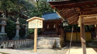 火雷社(金刀比羅宮)の参拝記録(Roseさん)