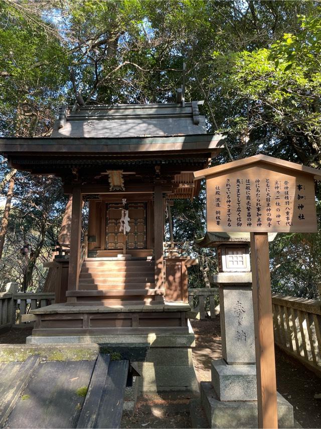 事知神社(金刀比羅宮)の参拝記録2