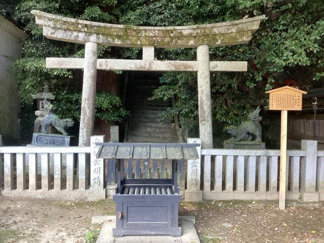 睦魂神社(金刀比羅宮)の参拝記録2