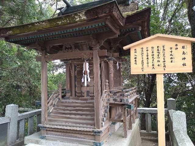 香川県仲多度郡琴平町 厳島神社(金刀比羅宮)の写真1
