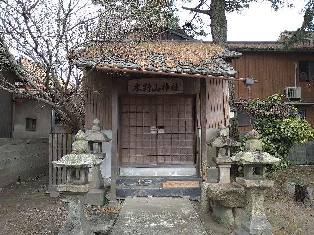 木野山神社(厳島神社・天満宮)の参拝記録(yukiさん)