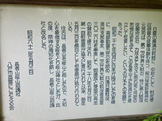 桜山招魂社(長者山新羅神社)の参拝記録(MA-323さん)