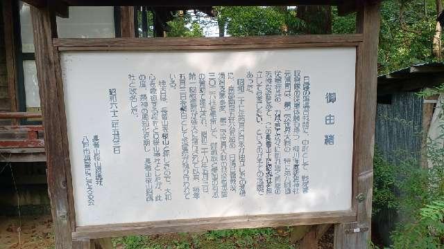 青森県八戸市長者1丁目6 桜山招魂社(長者山新羅神社境内社)の写真2