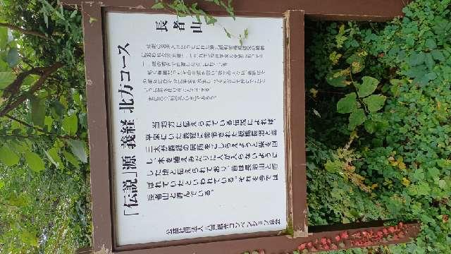 青森県八戸市長者1丁目6 高靇神社(長者山新羅神社境内社)の写真2