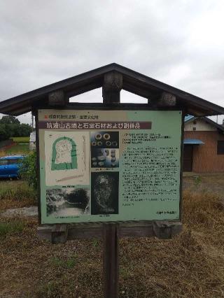 筑波神社（筑波山古墳）の参拝記録(zx14rさん)