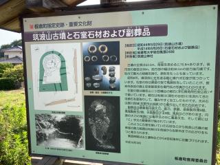 筑波神社（筑波山古墳）の参拝記録(レモンサワーさん)