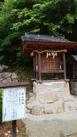 龍王神社の参拝記録(Roseさん)