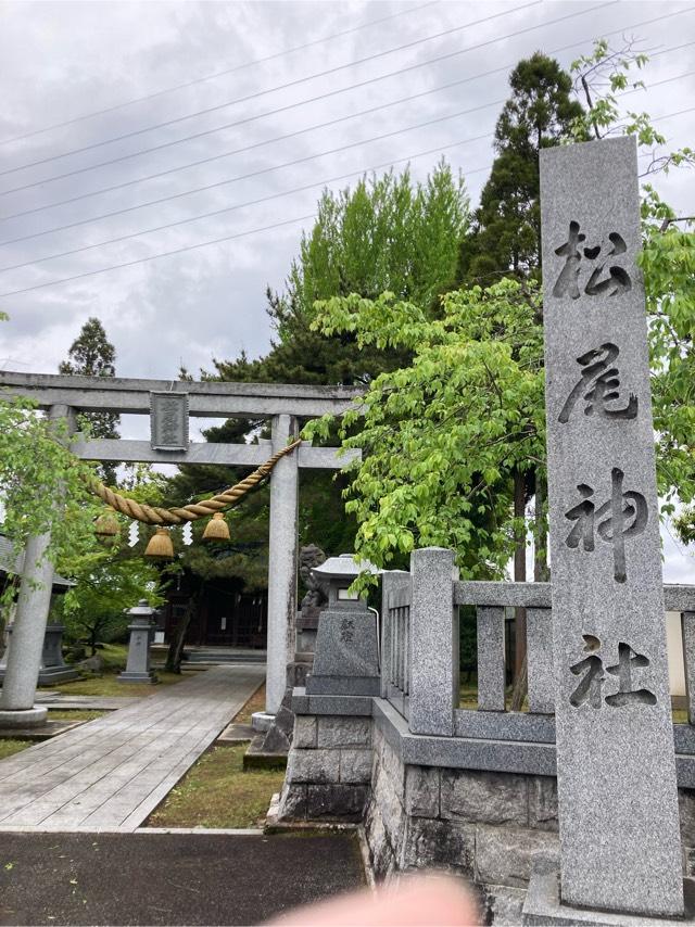 松尾神社の参拝記録(恭子さん)