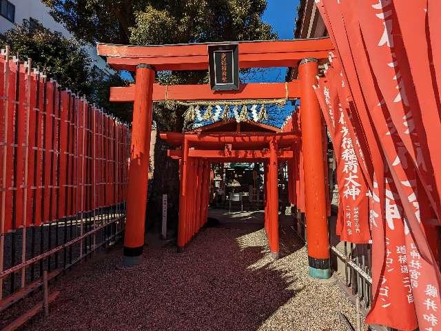光徳稲荷社の参拝記録1