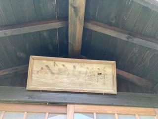 八戸山稲荷神社の参拝記録(MA-323さん)