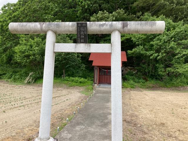 秋田県湯沢市横堀字板橋 正一位稲荷神社の写真1