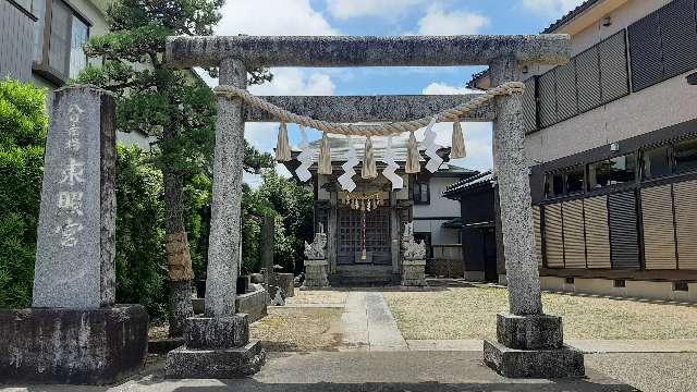 八日市場東照宮の参拝記録1