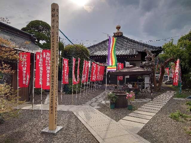 東京都八王子市中山452 永昌院（飯盛山）の写真2