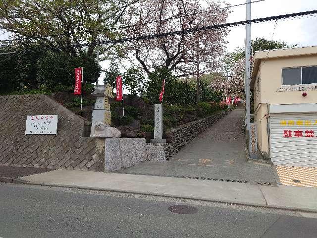 東京都八王子市中山452 永昌院（飯盛山）の写真3