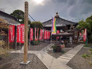 永昌院（飯盛山）の参拝記録(まきゆきさん)