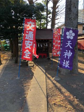 天神社（廻沢稲荷境内社）の参拝記録(こーちんさん)