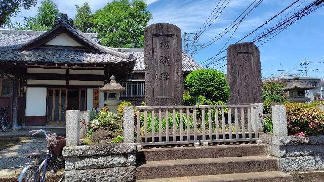 招魂社（烏山神社境内社）の参拝記録3