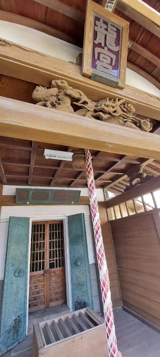 古新宿龍宮神社の参拝記録(まーぼーさん)