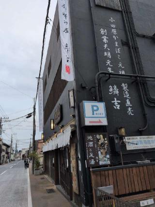 稲荷社（徳常院敷地内）の参拝記録(SFUKUさん)