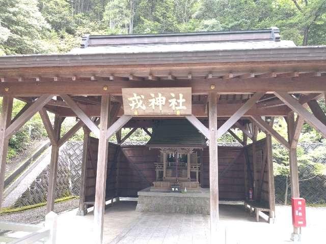 兵庫県西脇市坂本455 戎神社の写真2