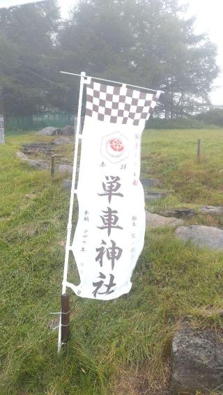 単車神社の参拝記録(ステイさん)