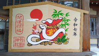 飛躍の霊狐（竹駒神社）の参拝記録(ひろ神社仏閣さん)