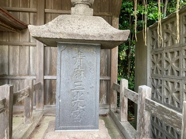 青麻神社(川口神社)の参拝記録(MA-323さん)