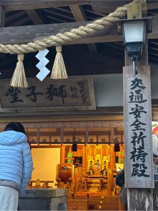 獅子堂(椿大神社境内社)の参拝記録(⛩️🎠🐢まめ🐢🎠⛩️さん)